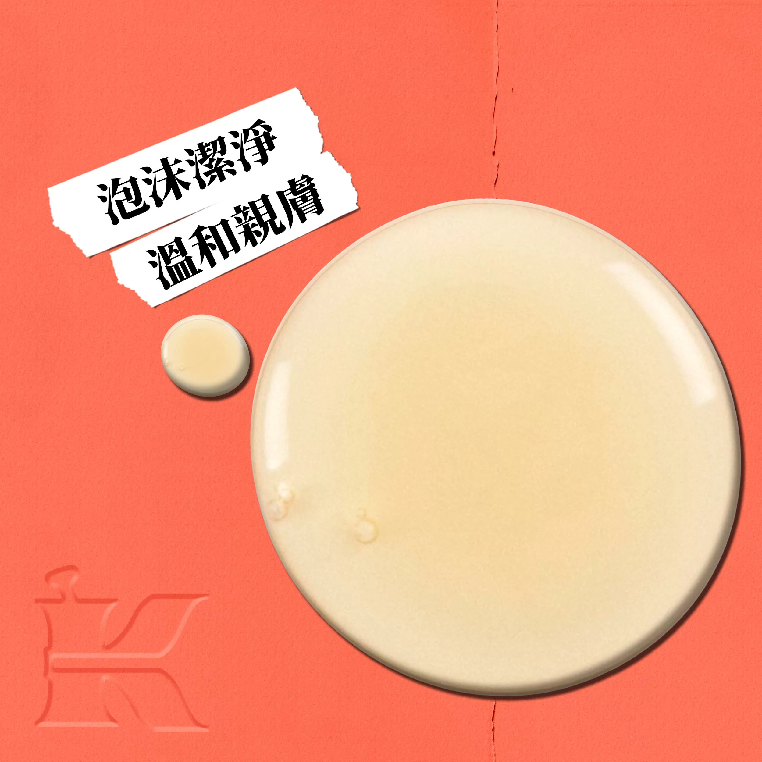 西柚潔膚沐浴露